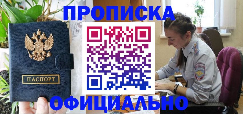 прописка для школы в Омутнинске