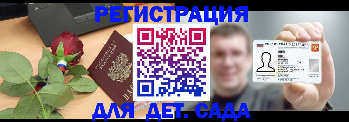 временная регистрация госуслуги в Омутнинске