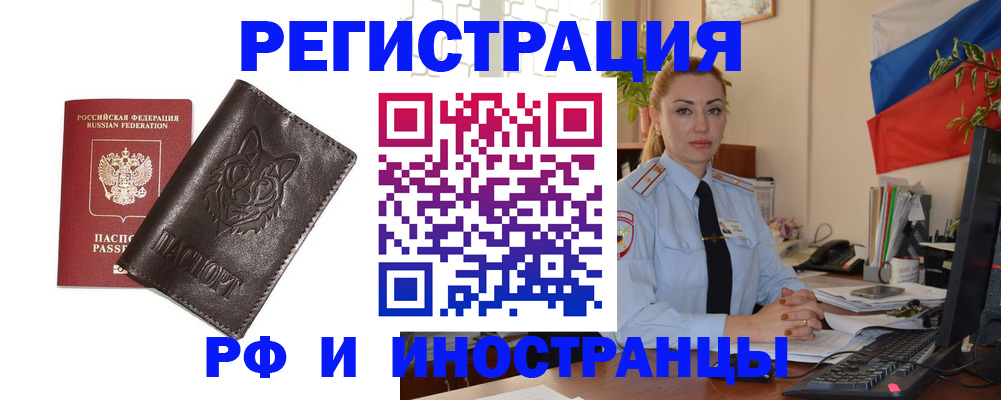 прописка в Омутнинске