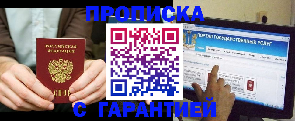 временная регистрация купить в Омутнинске