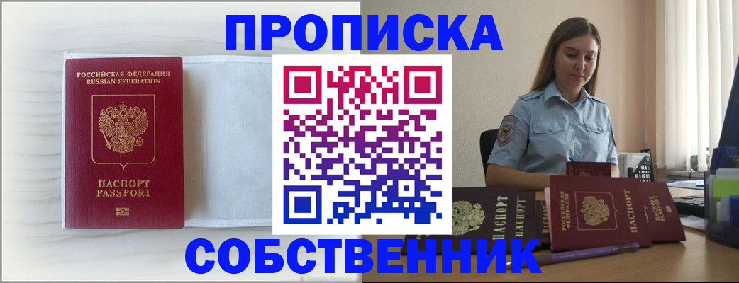 прописка для военкомата в Омутнинске