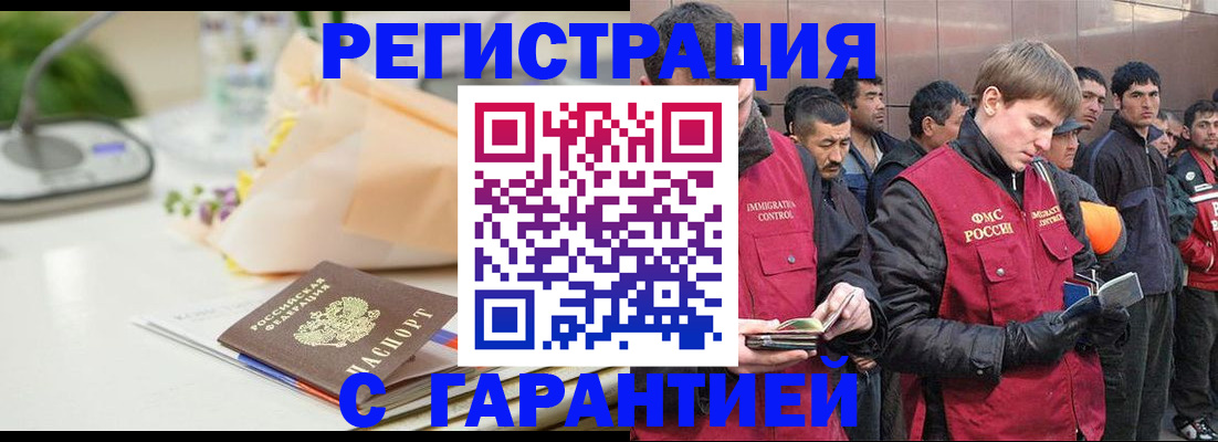 временная регистрация поиск в Омутнинске